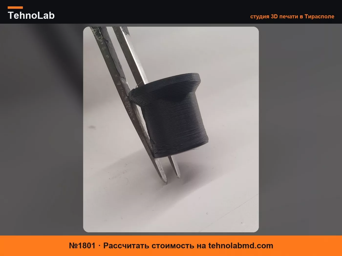 №1801 Siemens Bosch Втулка Духовка