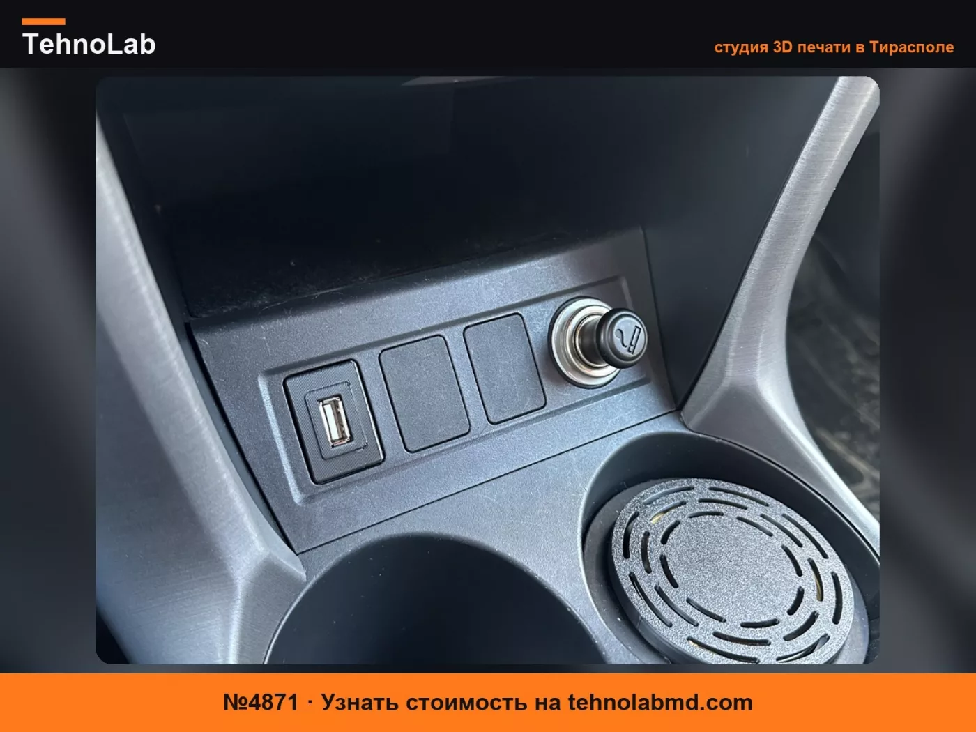 №4871 USB-разъем RAV4
