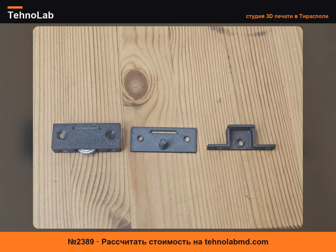 №2389 Ролик V-образной канавки для раздвижных дверей и универсальный шаблон