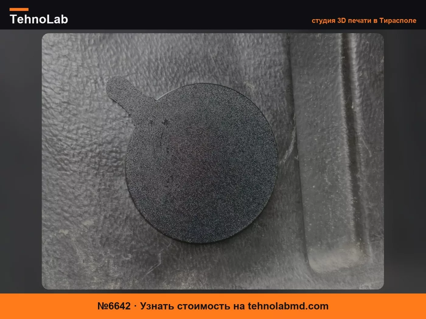 №6642 Заглушка вкладыша кузова GMC Sierra 2009-2012 / Silverado