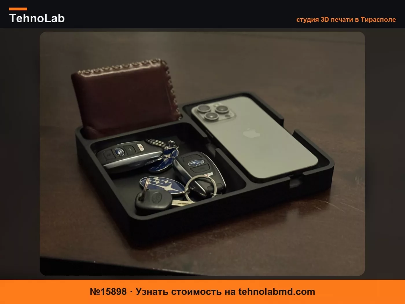 №15898 Подставка для телефона, кошелька и ключей