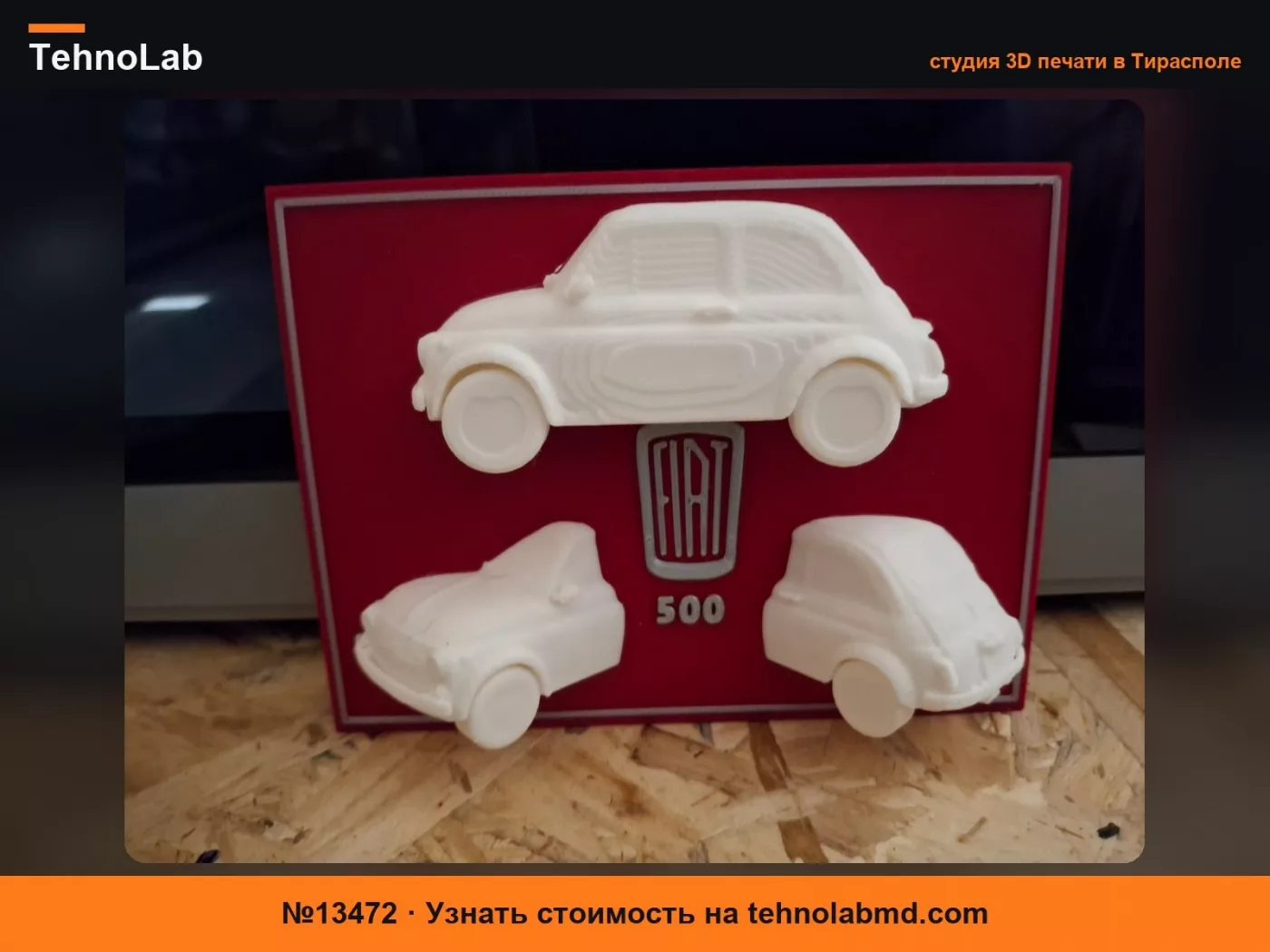 №13472 Купе Fiat 500