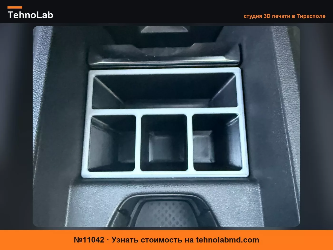 №11042 Renault Scenic/Megane Вставка центральной консоли