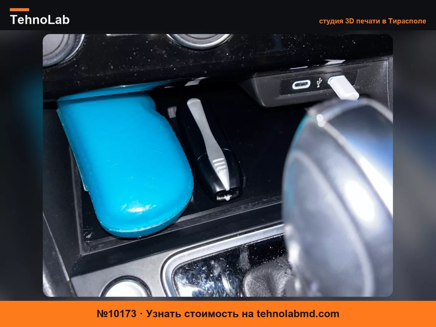 №10173 Вставка для ячейки VW (Volkswagen) Jetta 2020