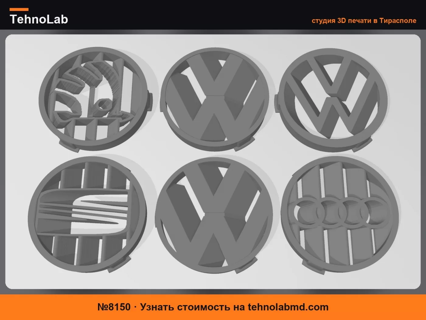 №8150 Дефлектор обдува лобового стекла на приборной панели VW/Skoda/Audi/Seat