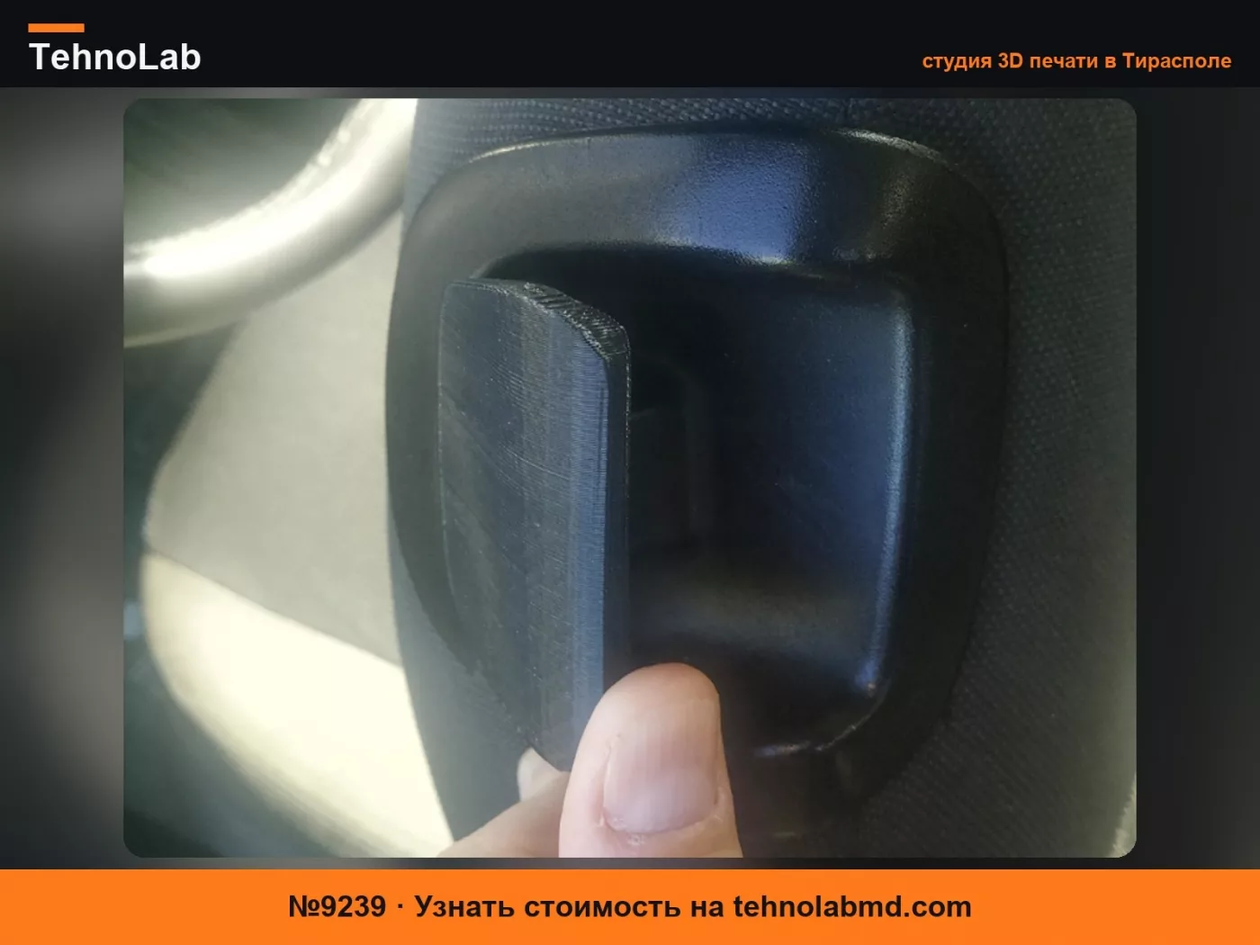 №9239 Рычаг сиденья Ford Focus mk2