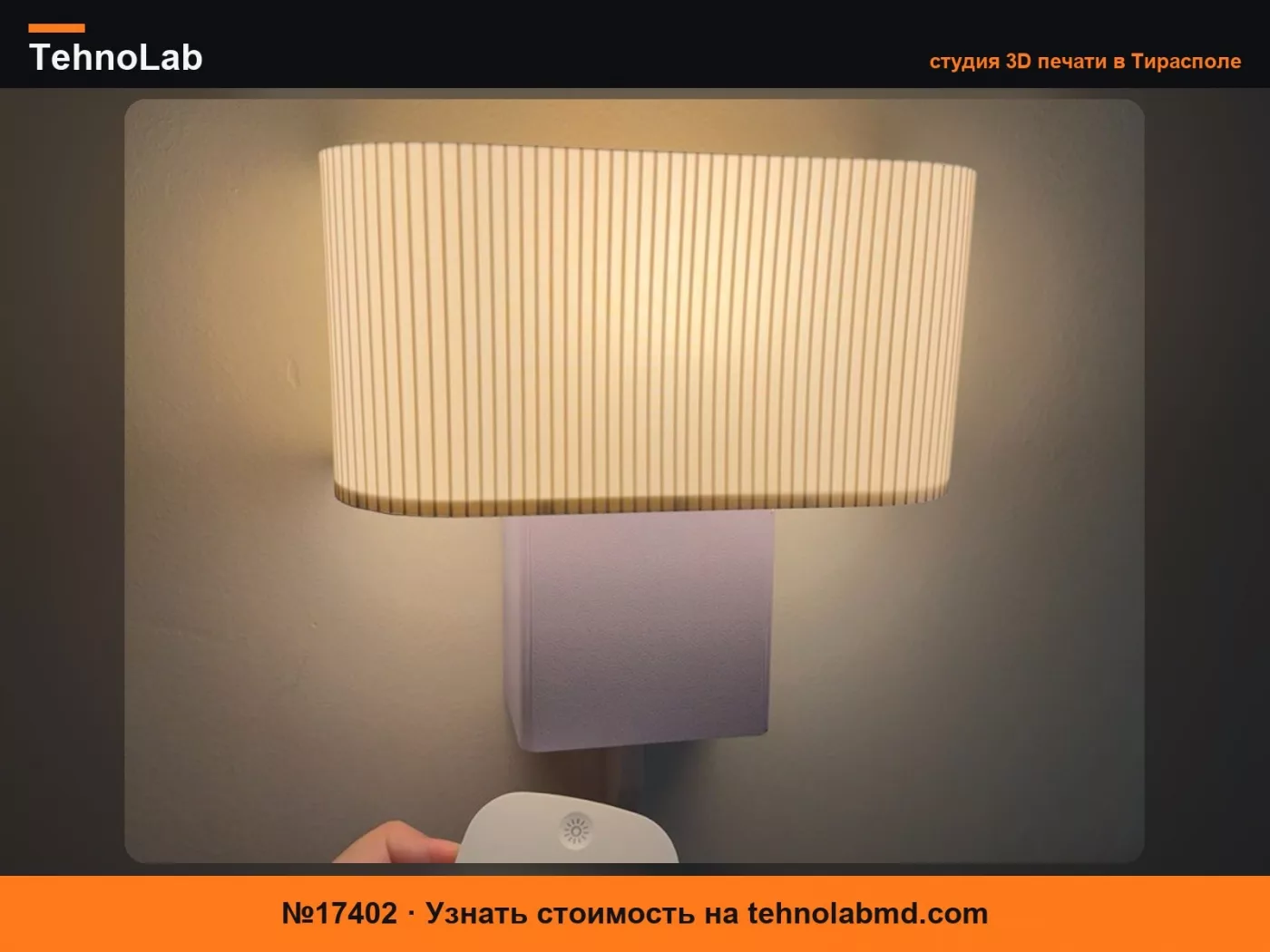 №17402 E14 Настенный светильник X IKEA Strala – Возможна умная настройка