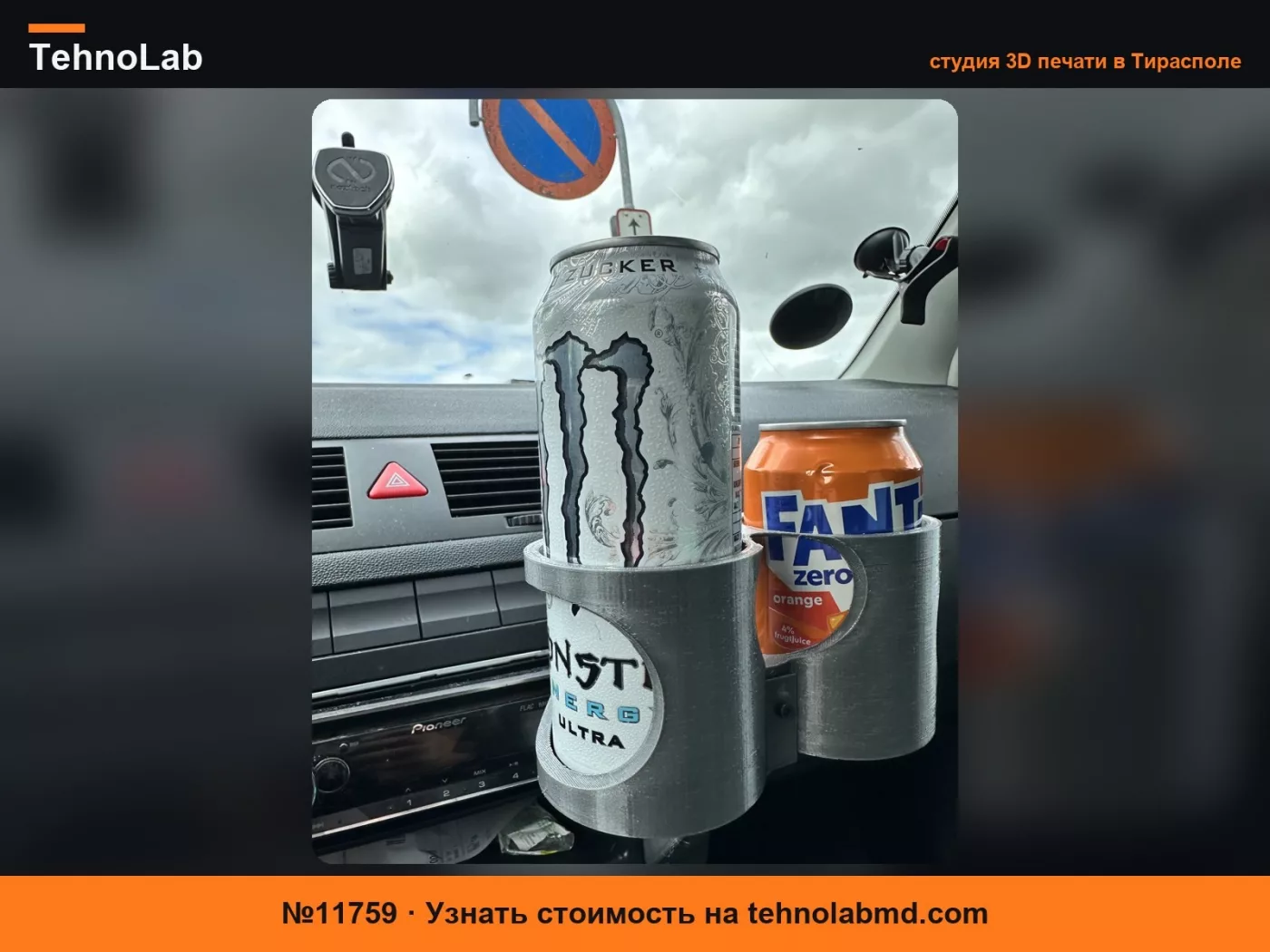 №11759 Подстаканник для Skoda Fabia 6Y 99-07