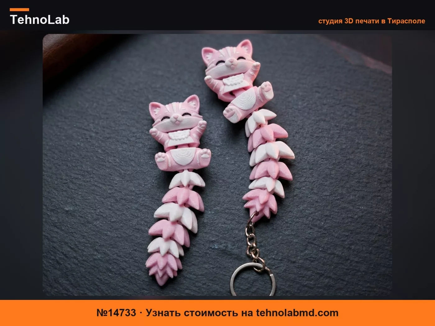№14733 Пушистый хвост Милая гибкая игрушка-кошка / Брелок