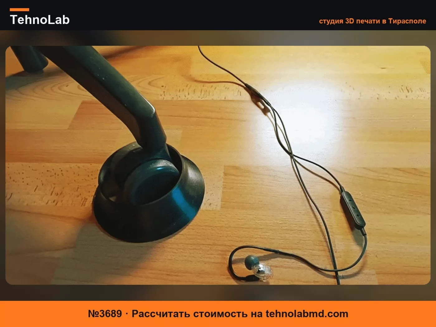 №3689 Защитные колпаки для колес офисного кресла от кабелей и питомцев