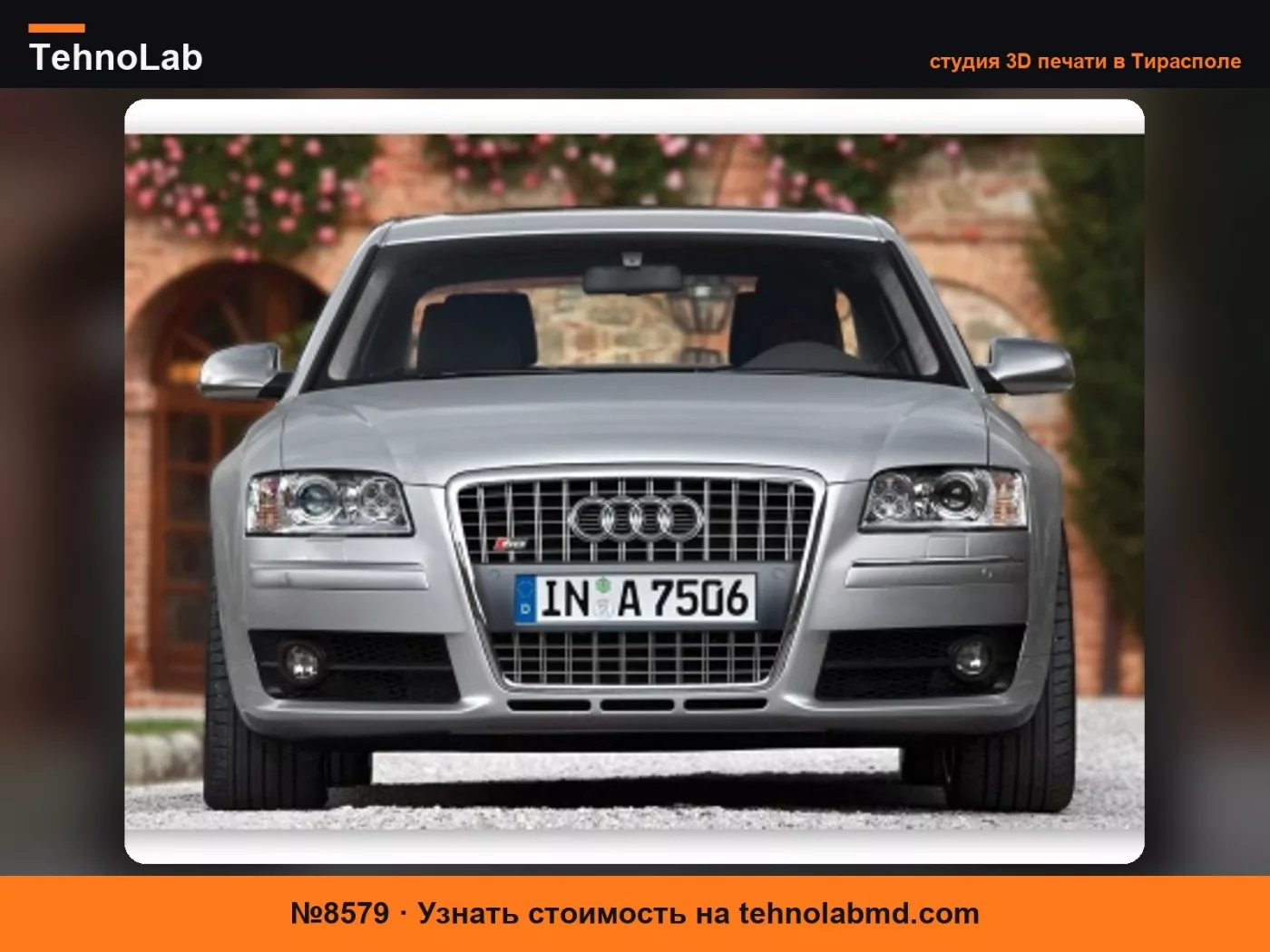 №8579 Audi A8/S8 D3 2002-2010 Модель автомобиля из "Перевозчика"