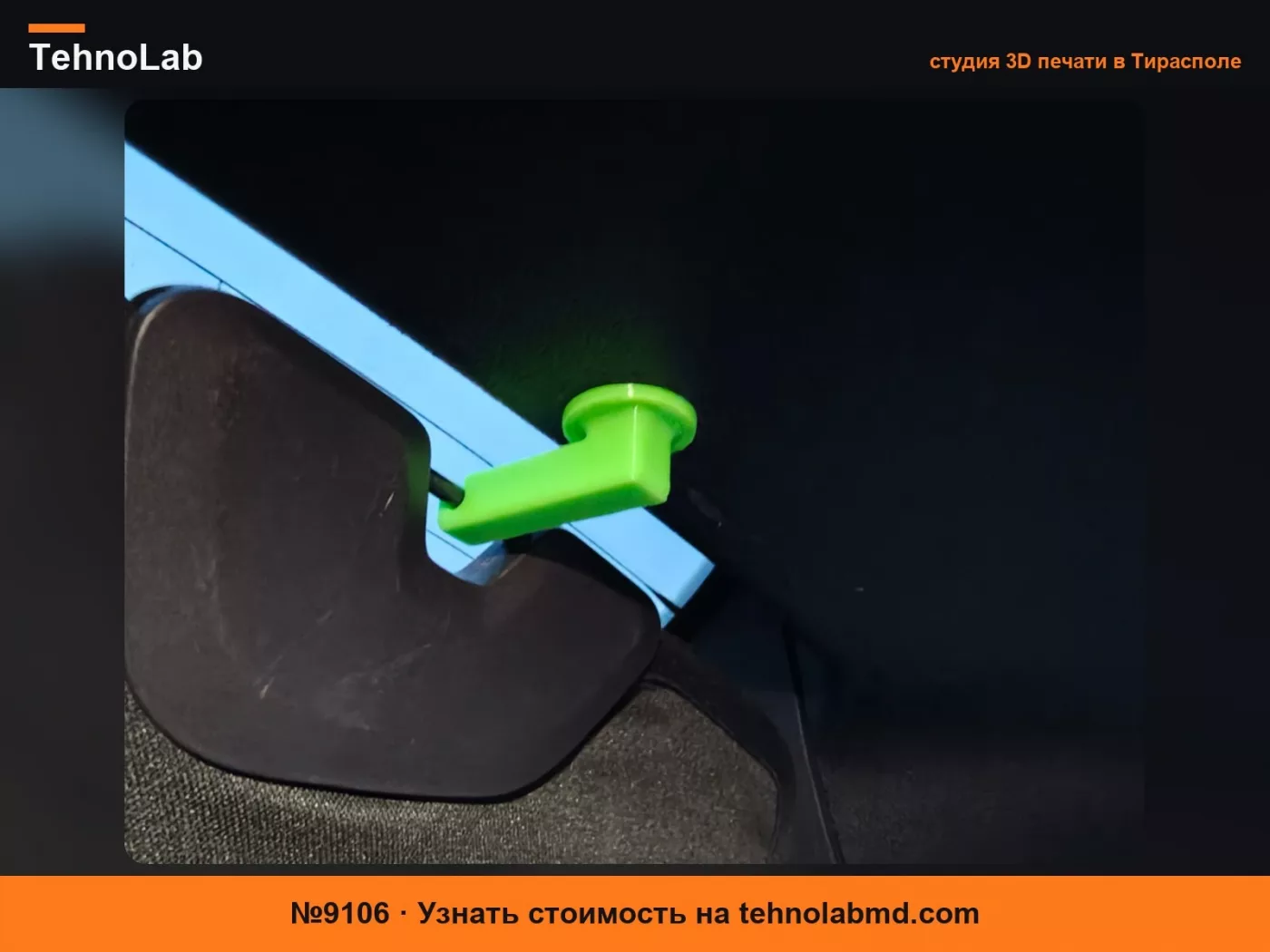 №9106 Зажим задней полки Ford Kuga Mk3 2019+ 2025
