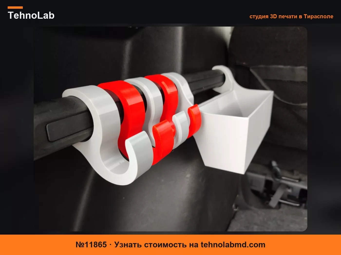 №11865 Крючок и подвесной ящик для рельсов багажника Skoda Yeti