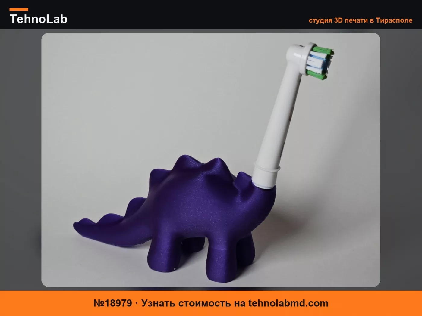 №18979 Держатель для зубной щетки Дино Oral-B с разными насадками