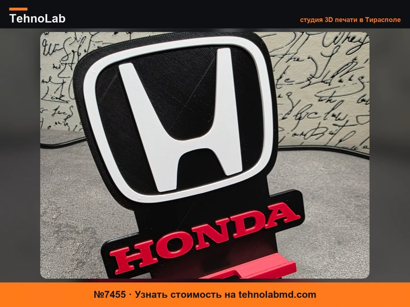 №7455 Подставка для телефона Honda