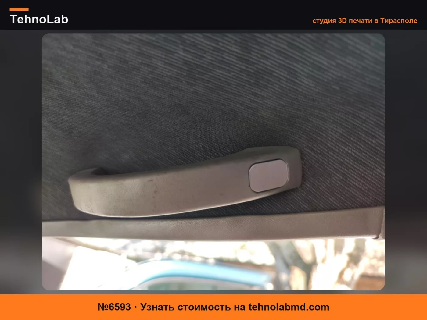 №6593 Крышка винта поручня для GMC Yukon/Chevrolet Tahoe