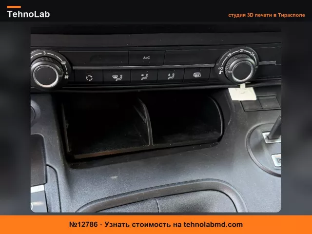 №12786 Органайзер центральной консоли Peugeot Partner