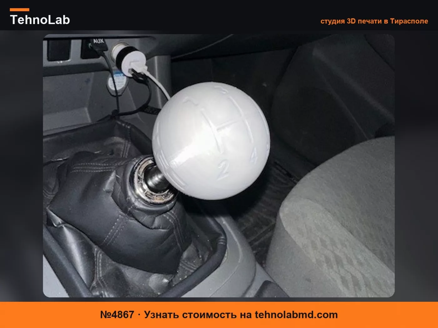 №4867 Ручка переключения передач для Toyota Tacoma