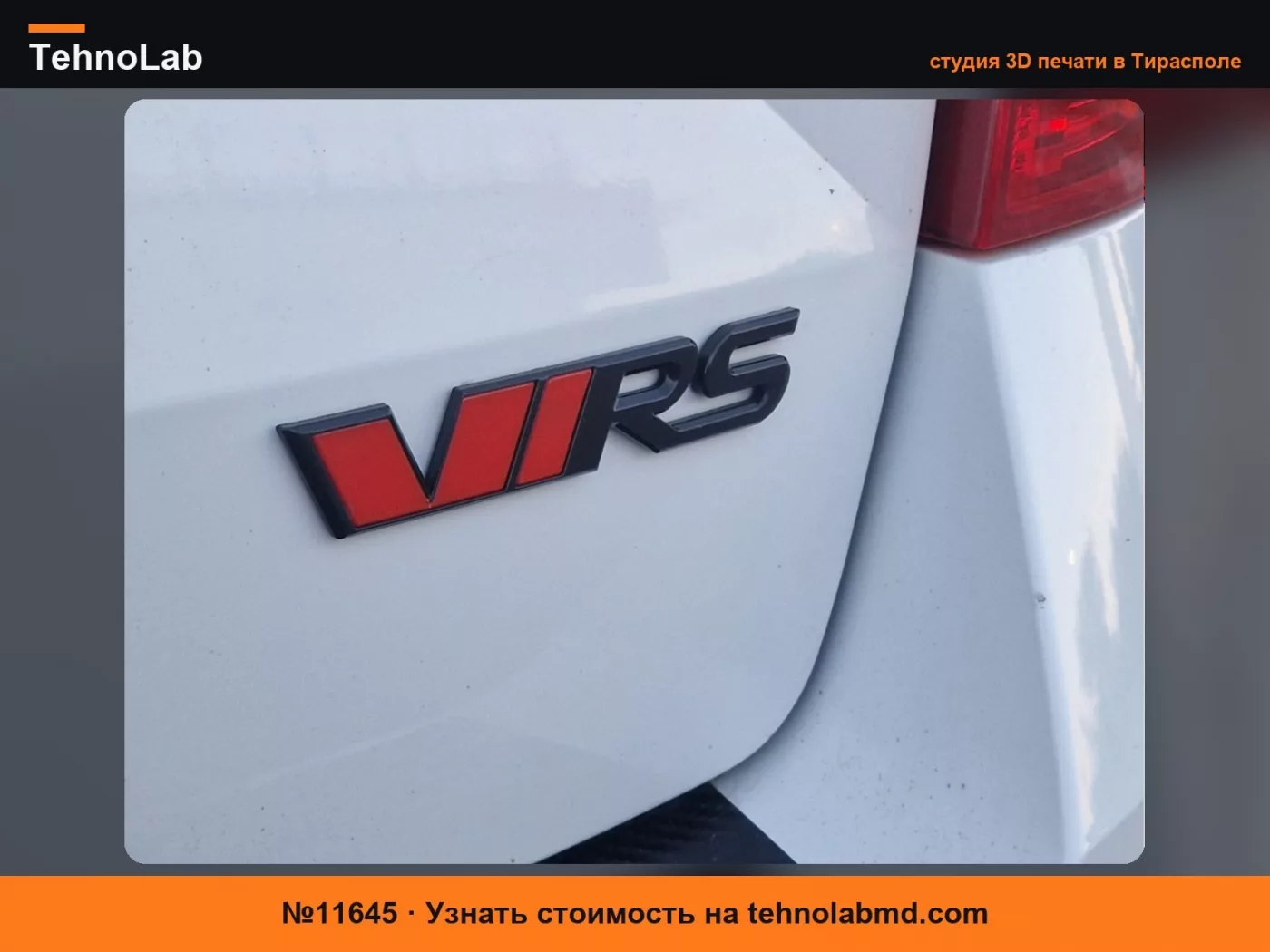 №11645 Эмблема задней части Skoda Octavia VRS