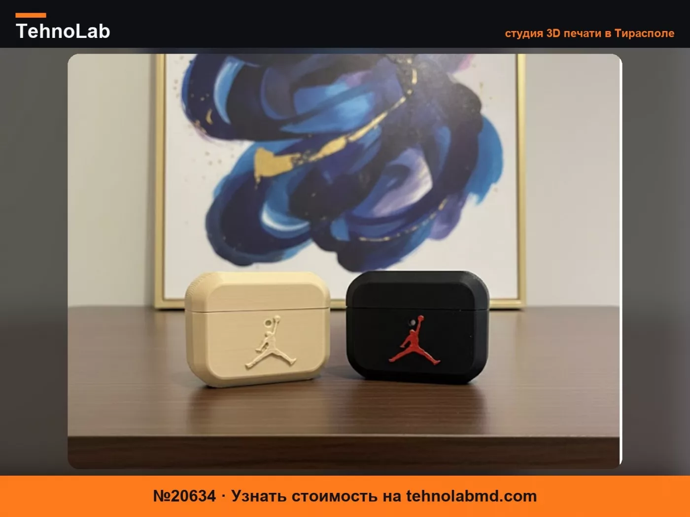 №20634 Чехол для Airpods Pro 3 Jumpman Air Jordan