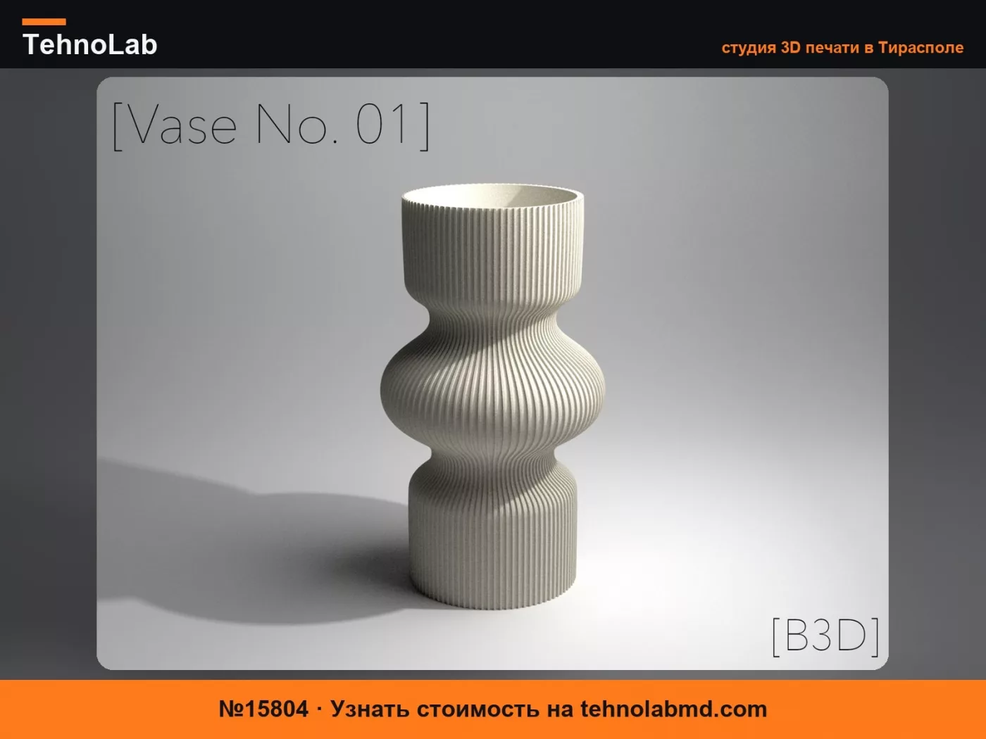 №15804 ваза № 01