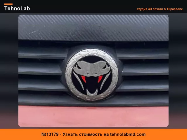 №13179 Эмблема Fiat Stilo Cobra/Snake/Viper