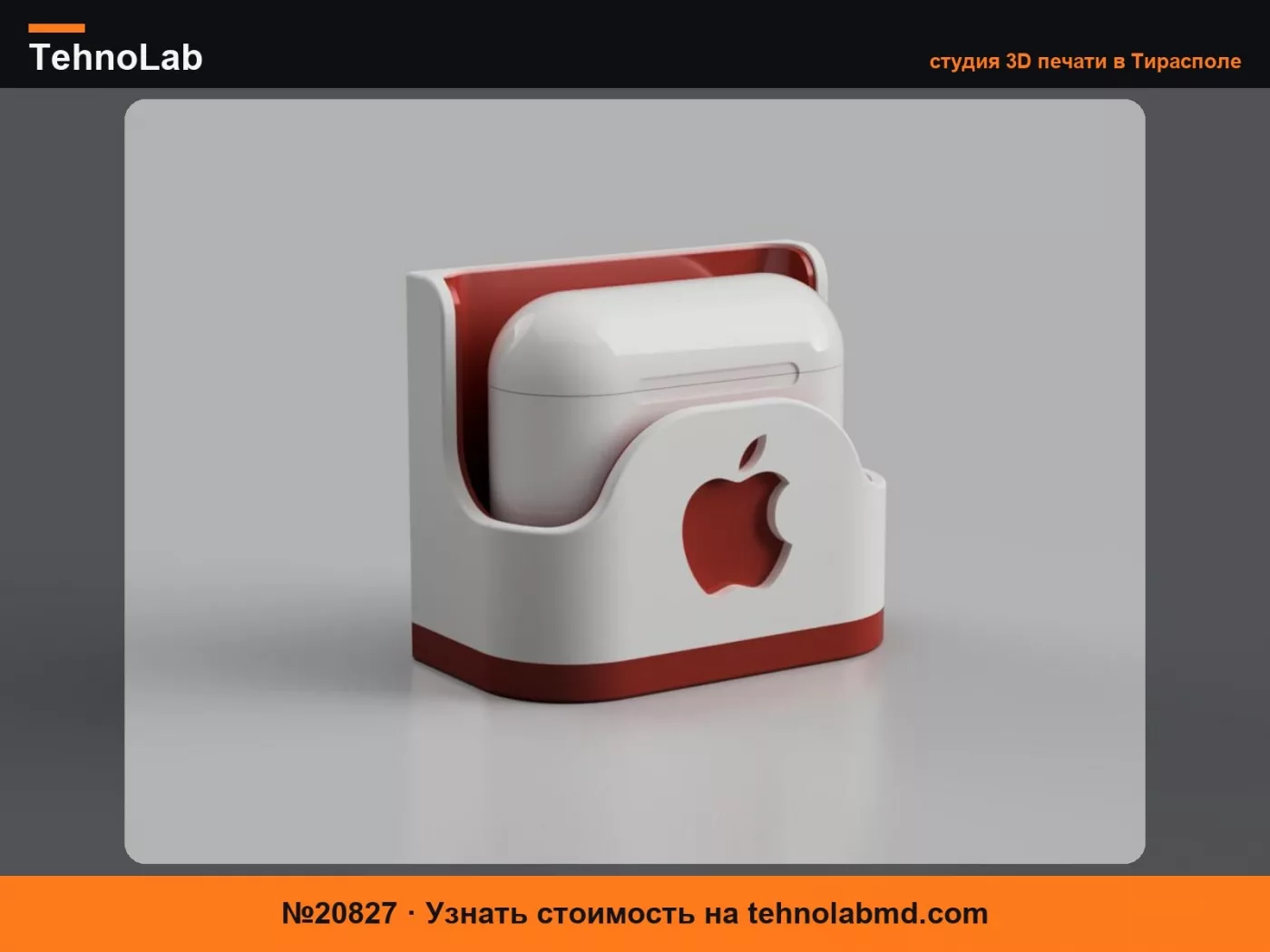 №20827 Крепление SKADIS для AirPods с мягкой посадкой