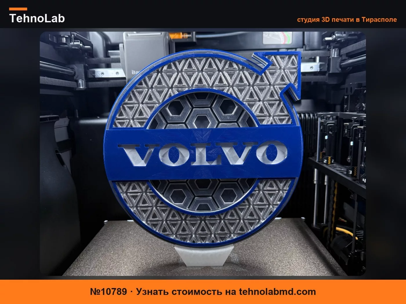 №10789 Объемная мозаика Volvo