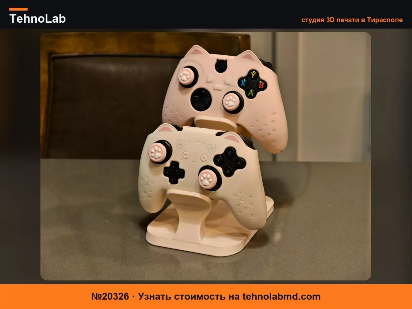 №20326 Двойная подставка/держатель для игровых контроллеров для 2 PS Xbox