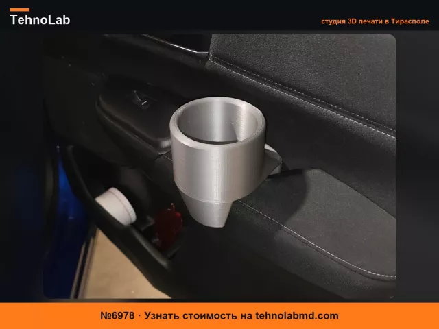№6978 Подстаканник для ручки задней двери Honda CR-V