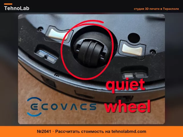 №2041 Ecovacs Debot тихое переднее колесо