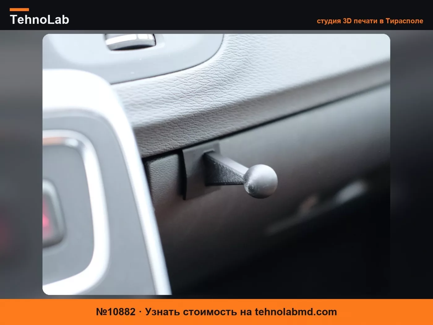 №10882 Шаровой держатель для телефона - Volvo V60/S60