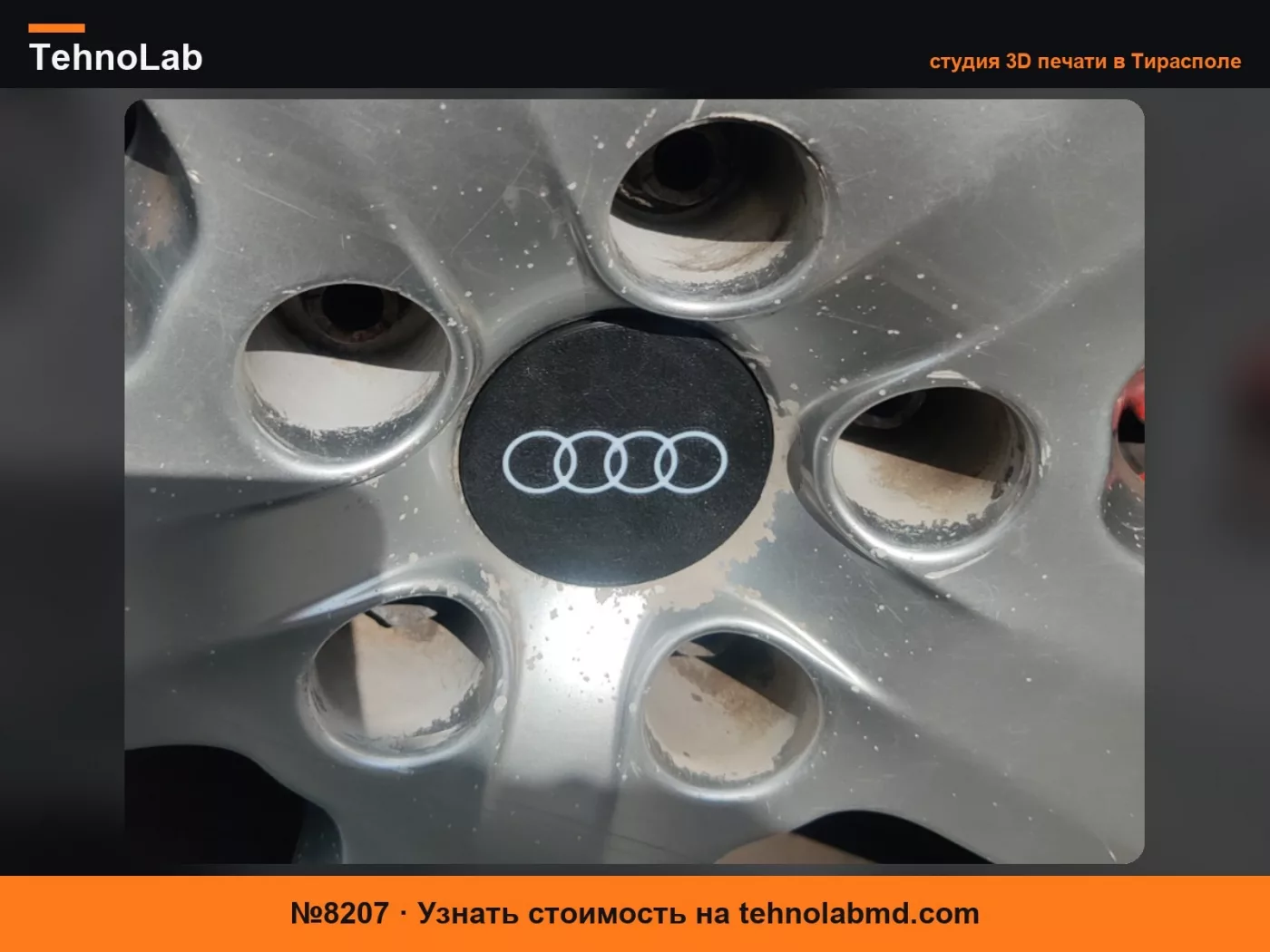 №8207 Колпачки ступиц колес Audi