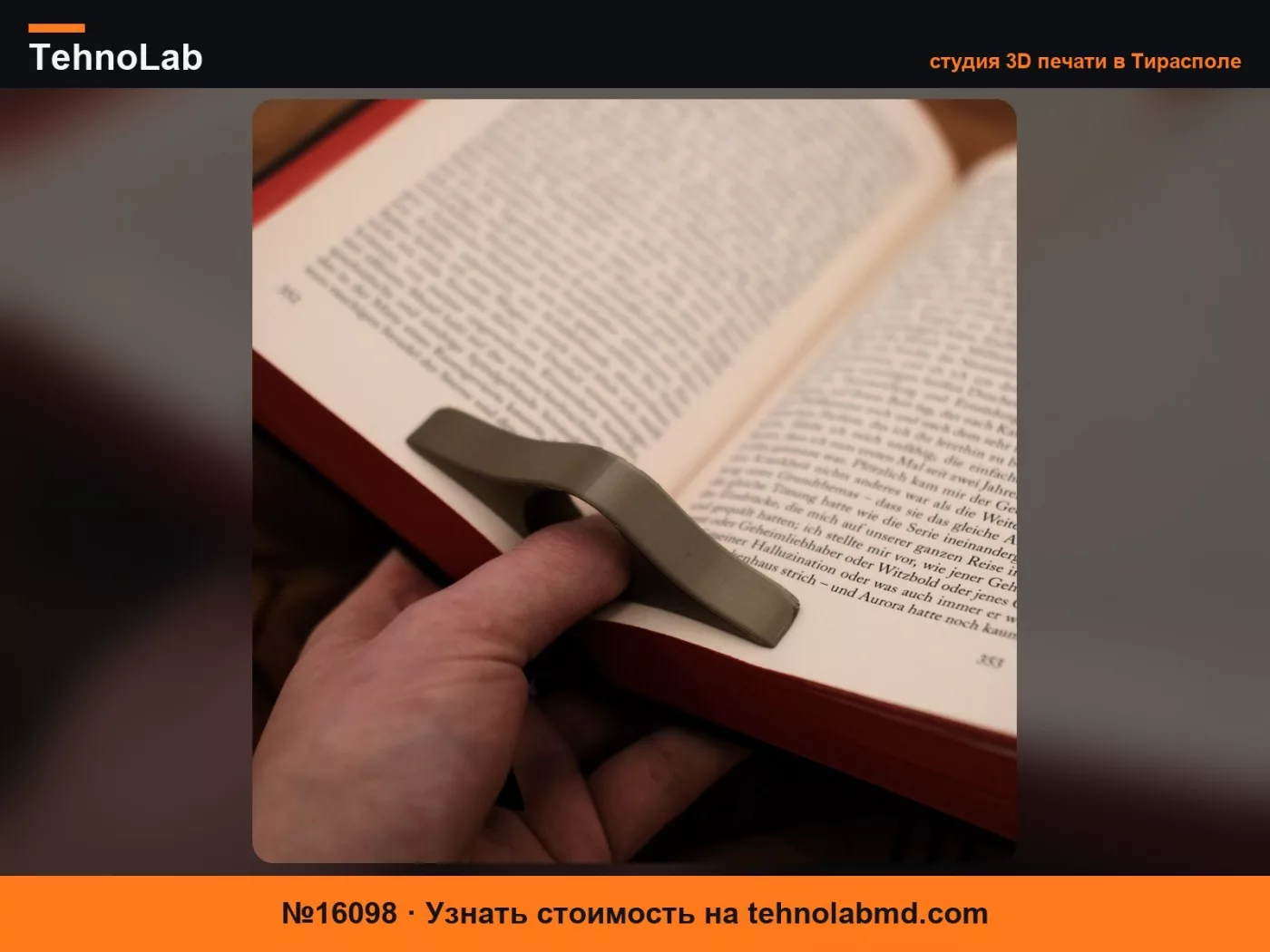 №16098 Держатель для книг для удобного чтения одной рукой