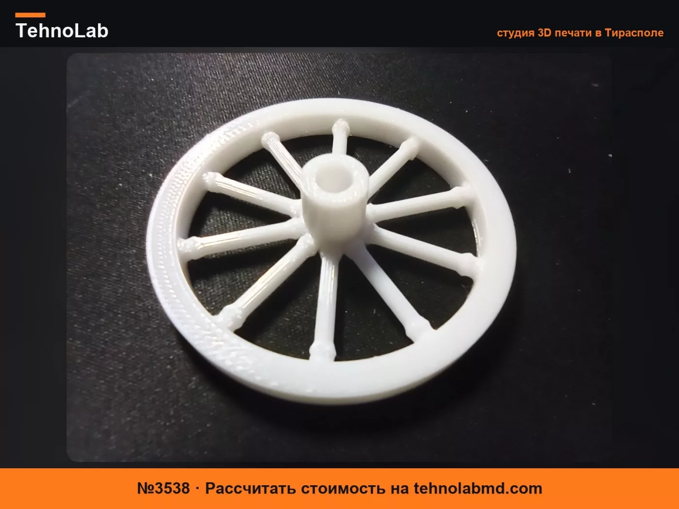 №3538 переднее запасное колесо для кареты или повозки Playmobil
