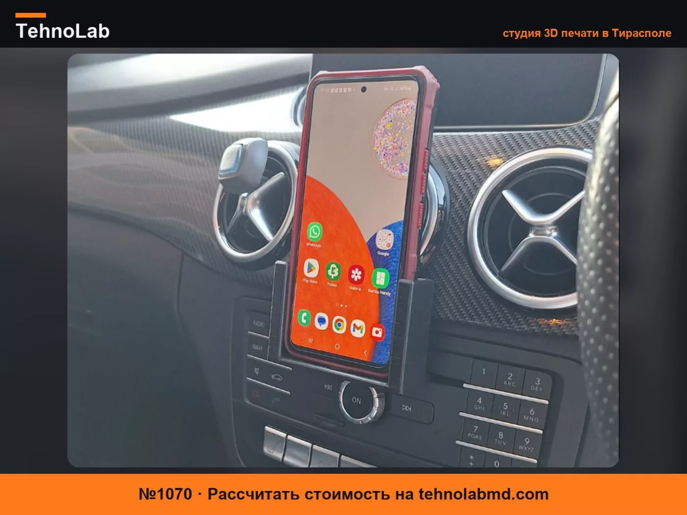 №1070 держатель телефона мерседес б-класс w246