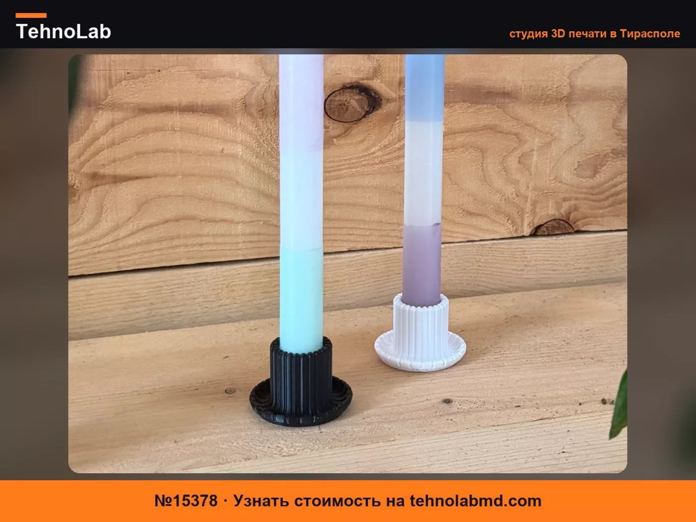 №15378 Дизайн подсвечника с защитой от воска – Ikea JUBLA