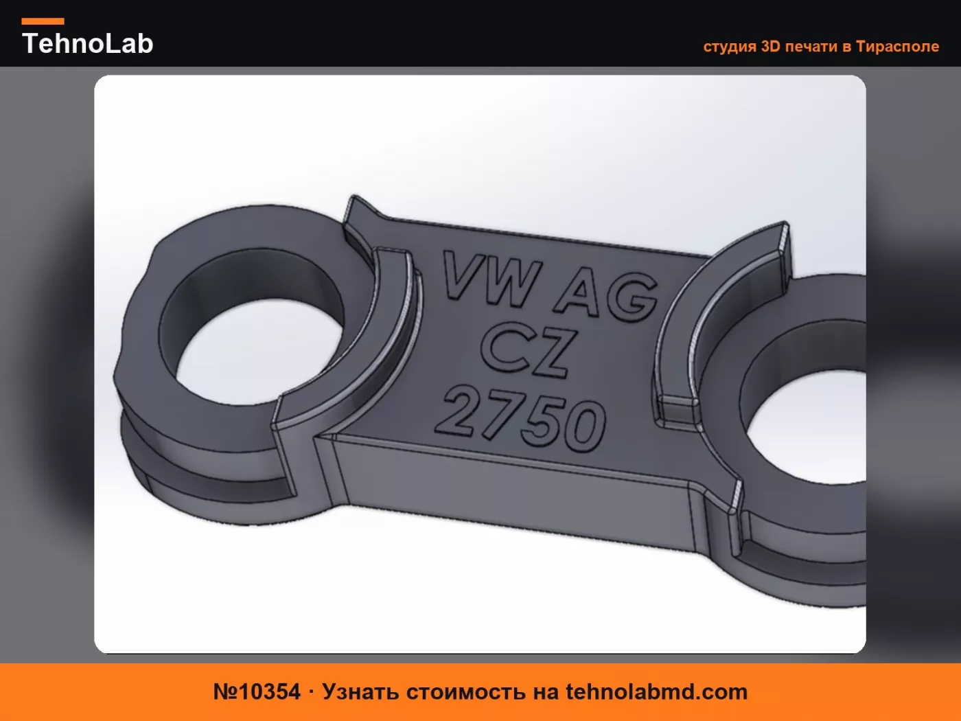 №10354 VW Tiguan 2010 HVAC Соединитель вентилятора