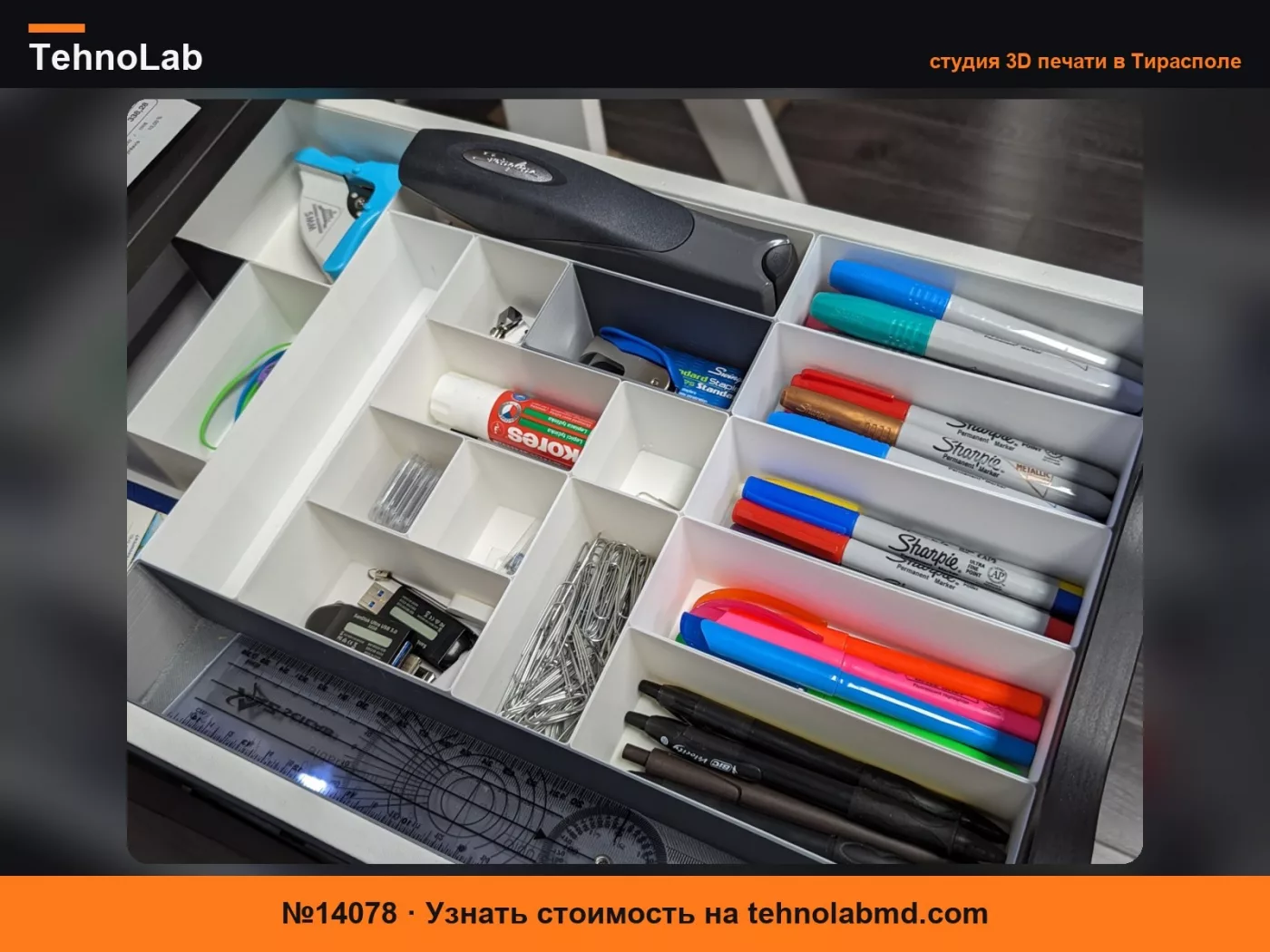 №14078 Органайзер для ящиков Ikea Alex
