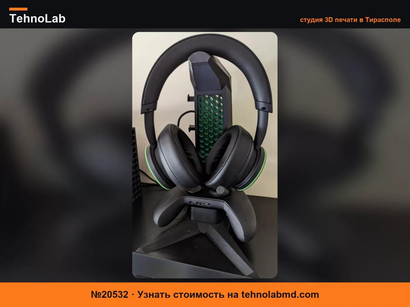 №20532 Контроллер Xbox Elite & Подставка для гарнитуры