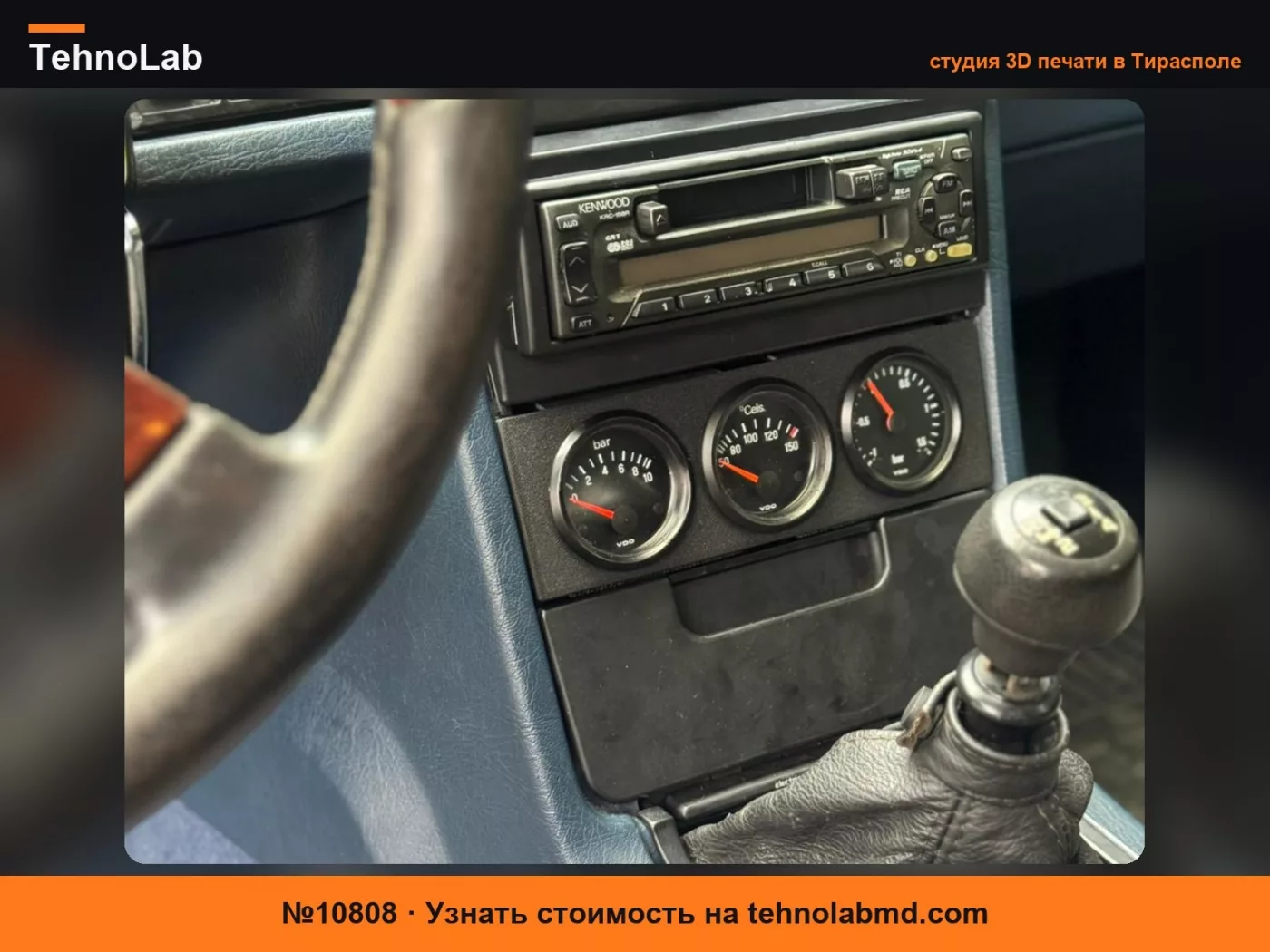 №10808 Volvo 740/940 3x Приборы Ø52мм