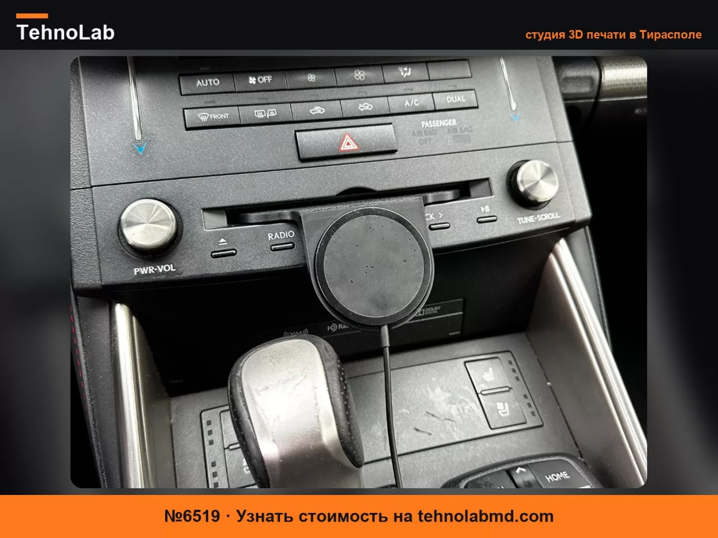 №6519 Держатель для телефона CD Magsafe (Lexus IS)