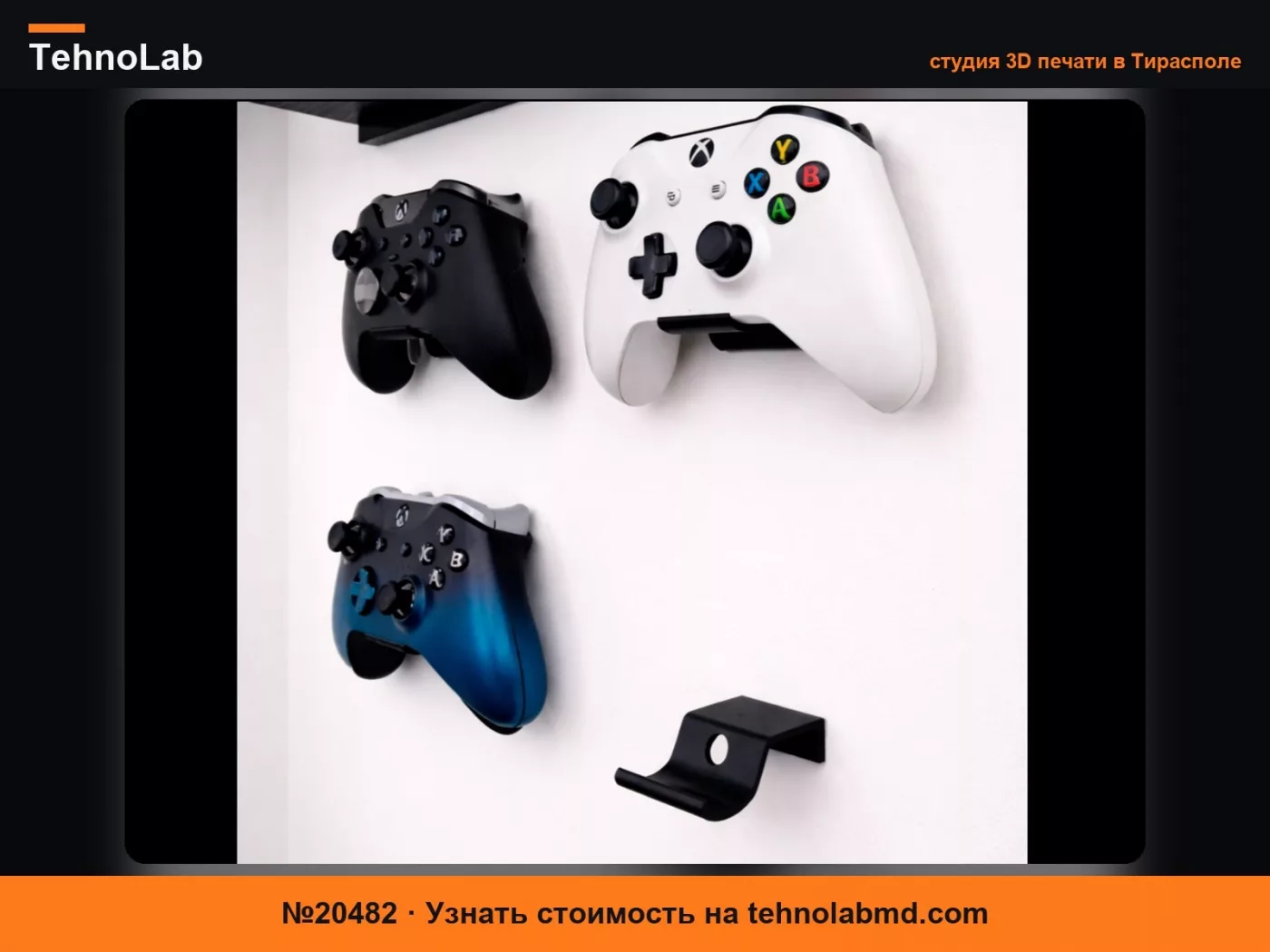 №20482 Тонкое настенное крепление для контроллера Xbox One/PlayStation 5