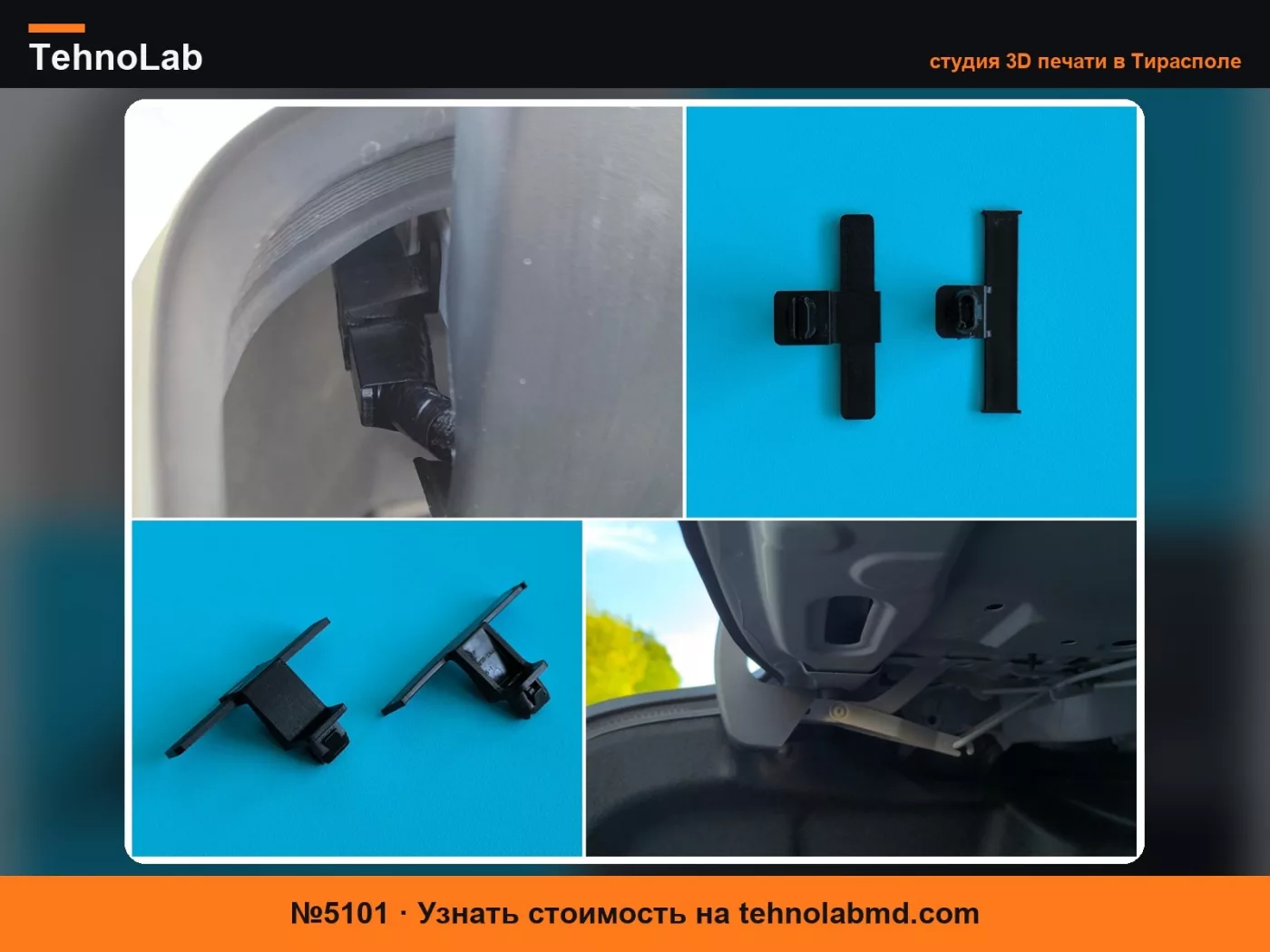 №5101 Хомут для жгута проводов Toyota