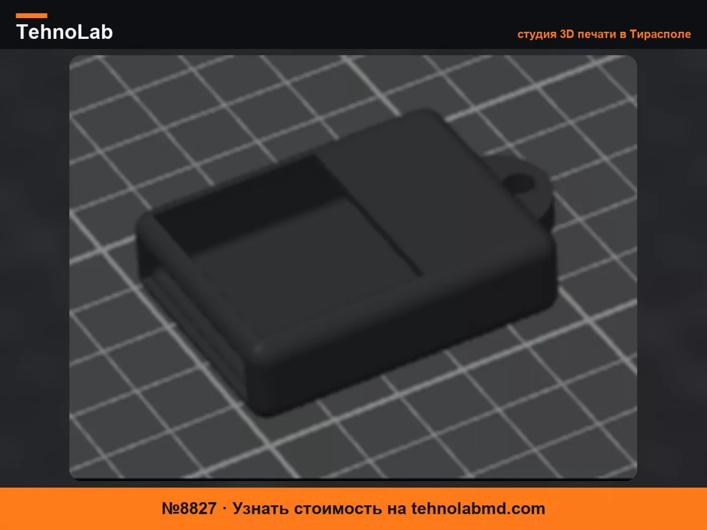 №8827 Чехол для ключа Ford
