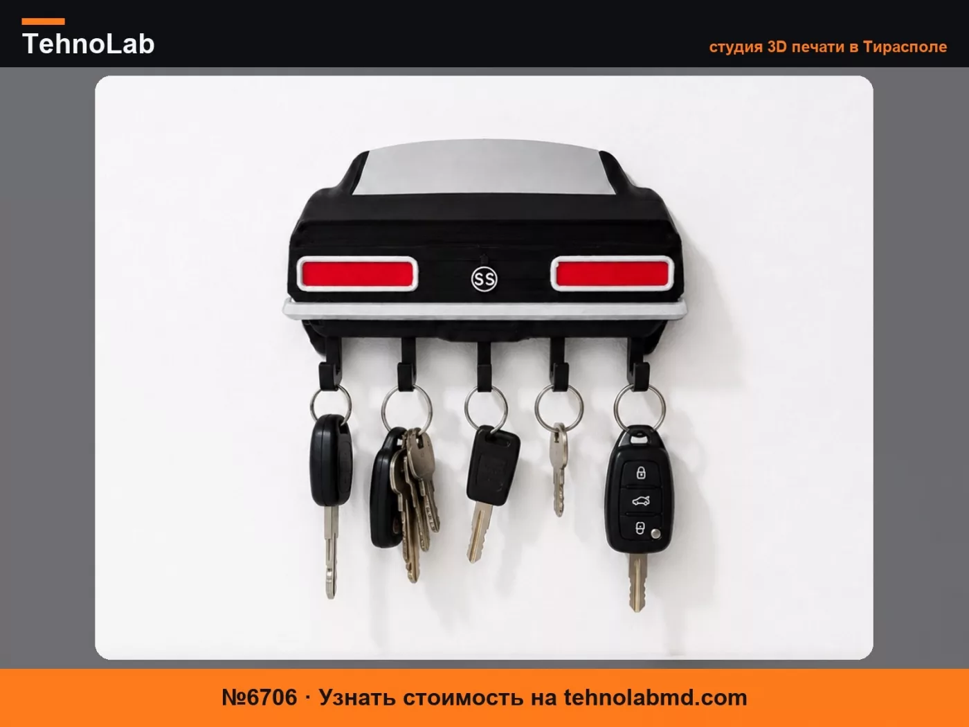 №6706 Chevrolet Camaro SS – Настенный держатель для ключей