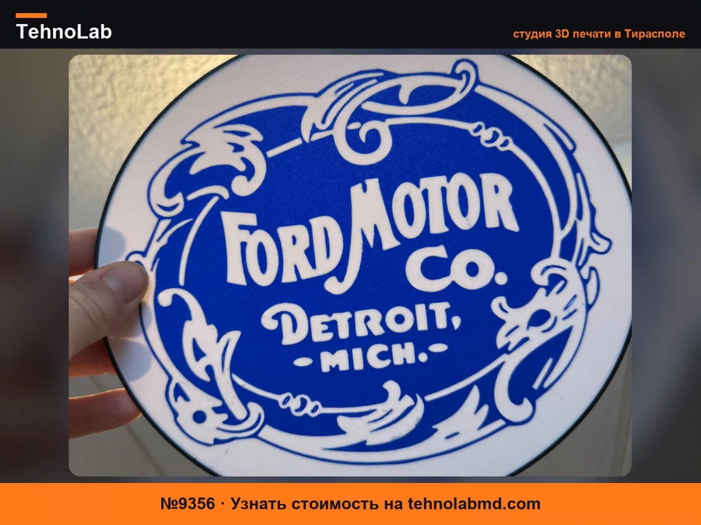 №9356 Лайтбокс Ford Motors