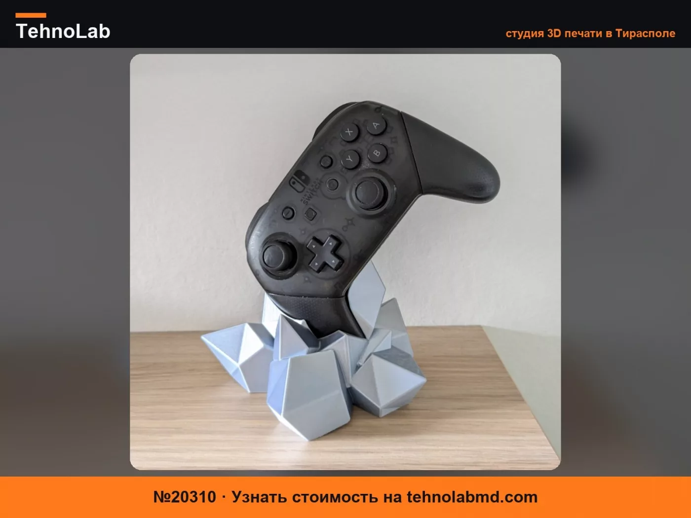 №20310 Подставка для контроллера Nintendo Switch Pro / Кристалл