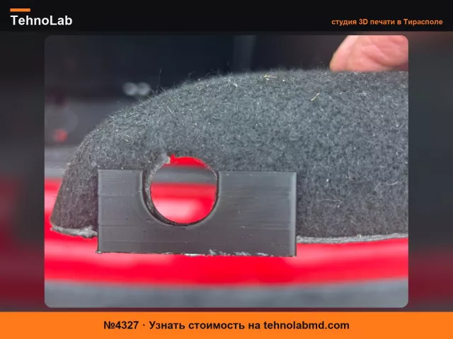 №4327 Citybug 107, C1, Aygo фиксатор полки багажника