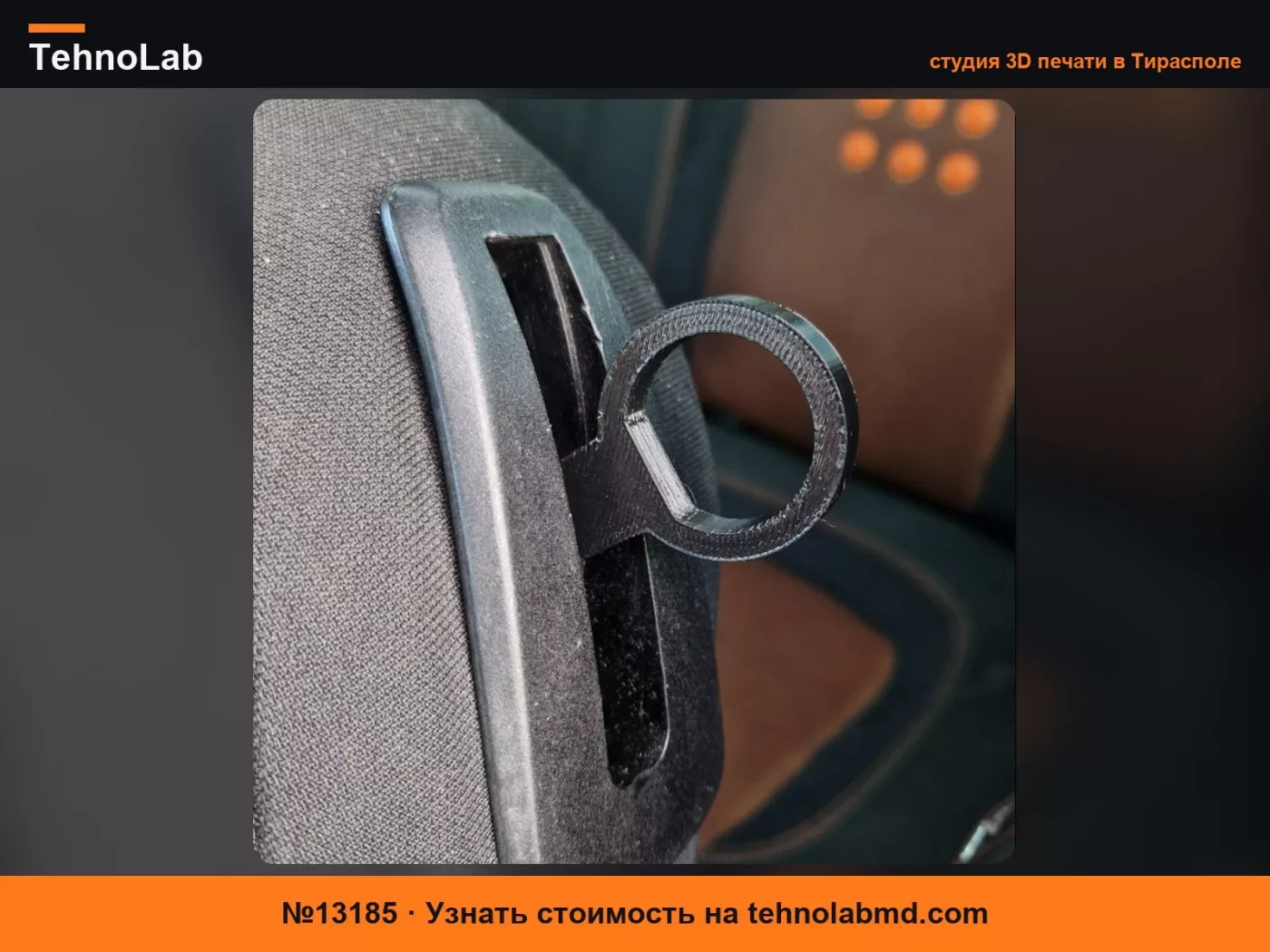 №13185 Ручка открывания сиденья в Fiat Grande Punto 3 двери